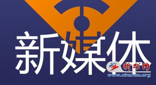 關(guān)于開展網(wǎng)絡(luò)新媒體自媒體備案登記工作的通知