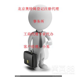 了解北京第二類增值電信業(yè)務(wù)