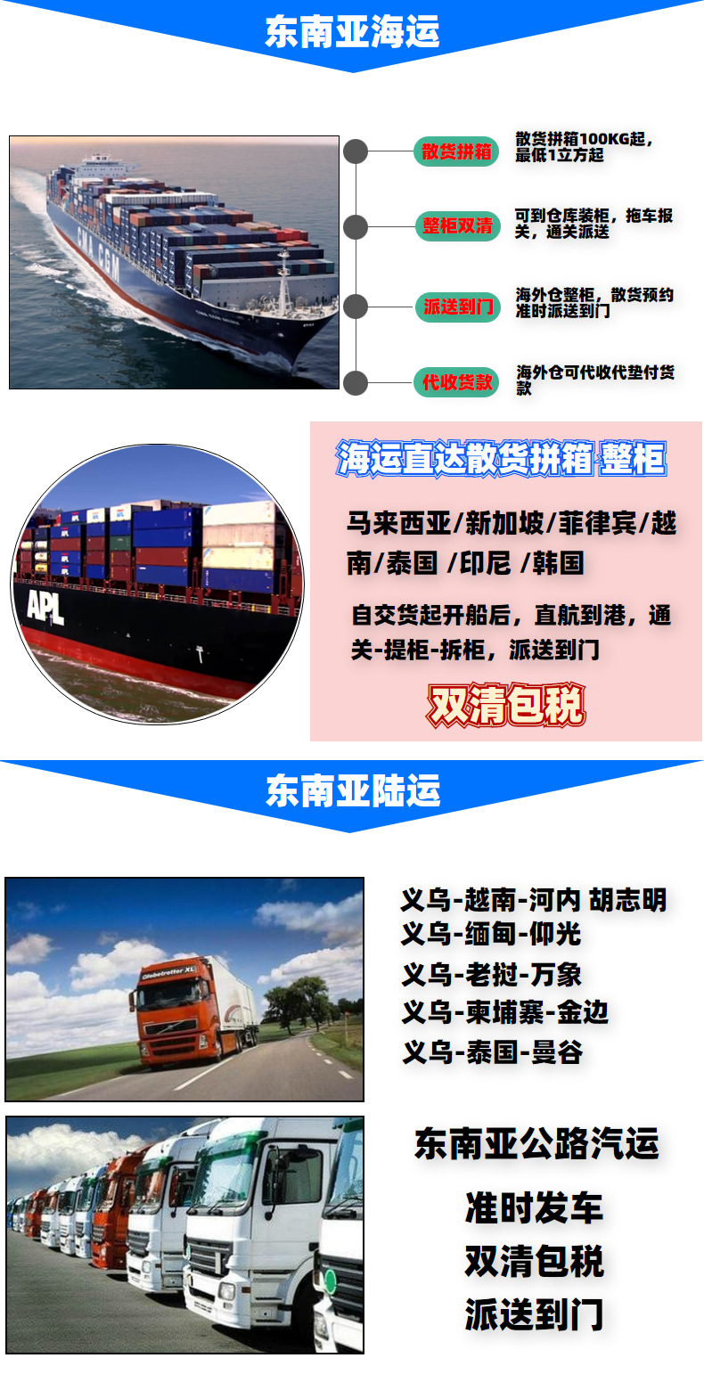 義烏到新加坡 一站式國(guó)際物流專線解決方案（空運(yùn)、海運(yùn)、快遞、集運(yùn)）